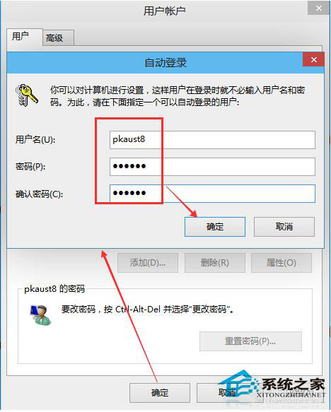 Win10系統怎么取消開機密碼？Win10系統取消開機密碼教程