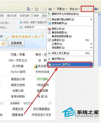 WinXP如何設(shè)置IE為默認(rèn)瀏覽器?設(shè)置默認(rèn)瀏覽器的方法