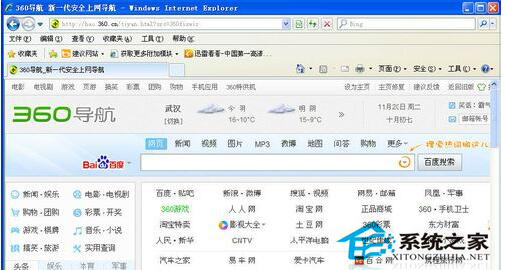 WinXP如何設(shè)置IE為默認(rèn)瀏覽器?設(shè)置默認(rèn)瀏覽器的方法