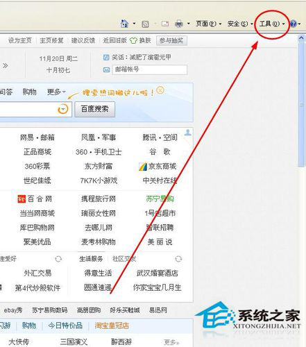 WinXP如何設(shè)置IE為默認(rèn)瀏覽器?設(shè)置默認(rèn)瀏覽器的方法