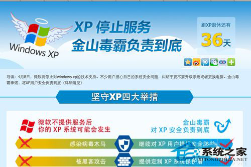WinXP停止服務(wù)怎么辦?