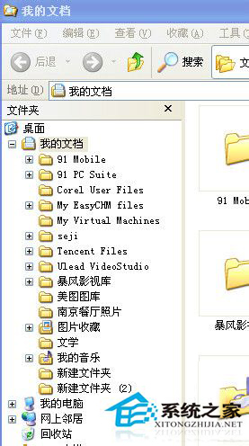 WinXP系統(tǒng)資源管理器怎么打開(kāi)？打開(kāi)資源管理器的方法