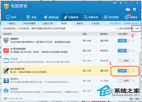Win7按ctrl+shift為什么不顯示輸入法？Win7輸入法調(diào)不出來(lái)的解決方法