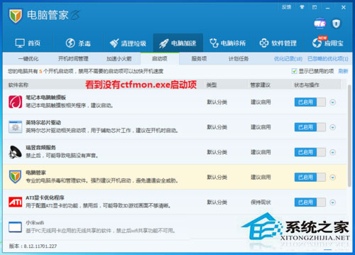 Win7按ctrl+shift為什么不顯示輸入法？Win7輸入法調(diào)不出來(lái)的解決方法