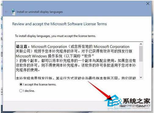 Win10語言包安裝失敗怎么辦？Win10語言包怎么安裝？