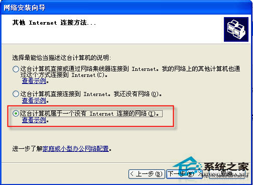 WinXP系統中Workgroup無法訪問怎么辦？