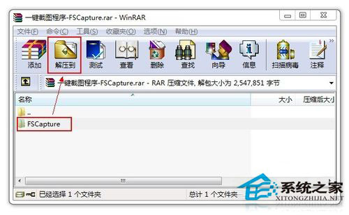 Win7系統(tǒng)下的文件為zip格式怎么打開？