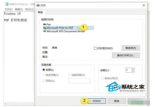 Windows10如何輸出PDF文檔?Windows10快速輸入PDF的技巧