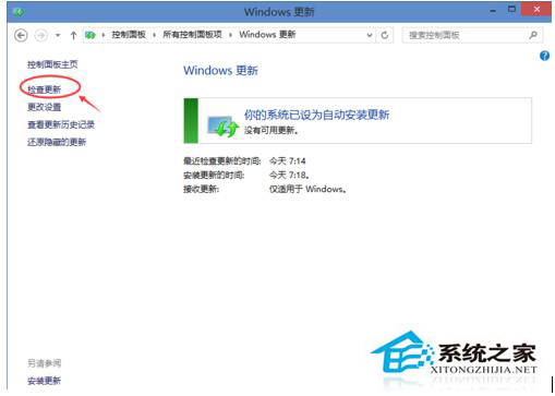 Win10系統在哪里更新?如何更新Win10?