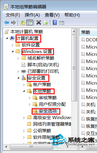 Win7系統(tǒng)中UAC怎么關(guān)閉？