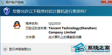Win7系統(tǒng)中UAC怎么關(guān)閉？