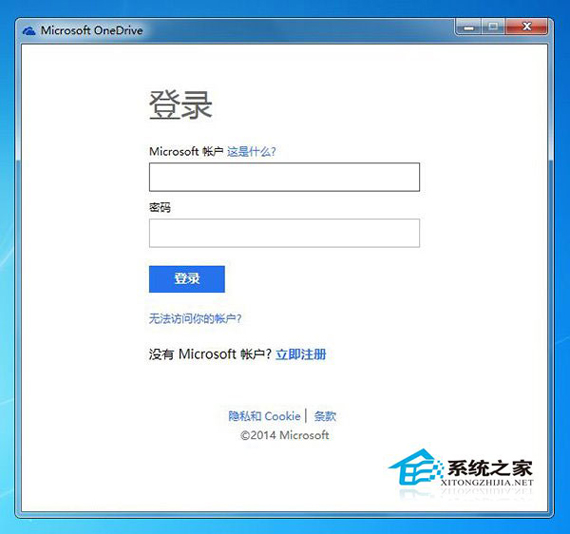 Win7旗艦版系統(tǒng)上的文件如何遠程取回？