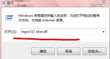 Windows7玩游戲提示xlive.dll為無效的Windows映像如何解決?