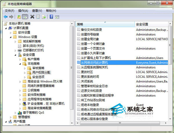 Win7訪問網上鄰居提示未授予用戶在此計算機上的請求登錄類型怎么辦？