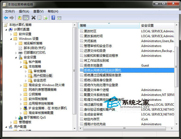 Win7訪問網上鄰居提示未授予用戶在此計算機上的請求登錄類型怎么辦？
