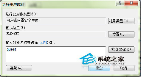 Win7訪問網上鄰居提示未授予用戶在此計算機上的請求登錄類型怎么辦？
