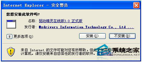 電腦突然沒聲音怎么辦？WinXP電腦突然沒聲音解決方法