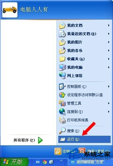 WinXP系統下MSOCache是什么文件夾？刪除MSOCache文件夾的方法