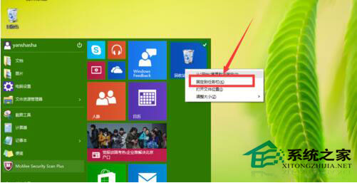 如何把文件夾固定到任務(wù)欄？Win10電腦文件夾固定到任務(wù)欄方法