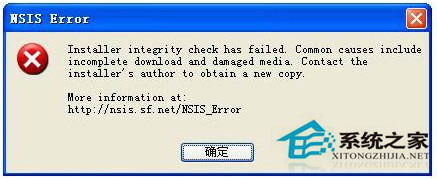 WinXP安裝軟件時出現(xiàn)的NSIS ERROR是什么意思?