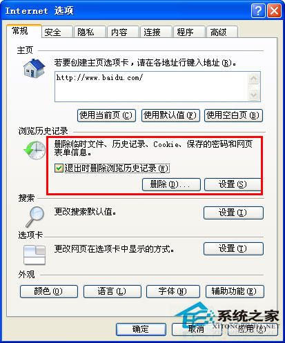 WinXP安裝軟件時出現(xiàn)的NSIS ERROR是什么意思?