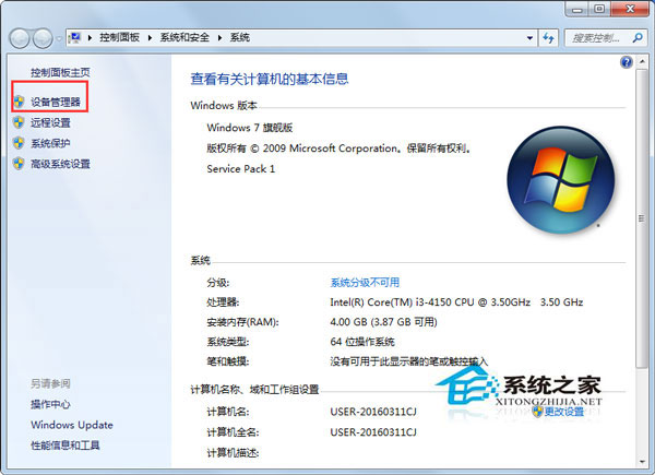 Win7無法安裝聲卡驅(qū)動(dòng)提示No Appropriate Driver to be如何解決？
