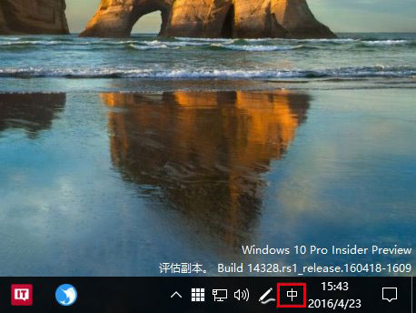 如何關閉Win10新版輸入法語言欄？