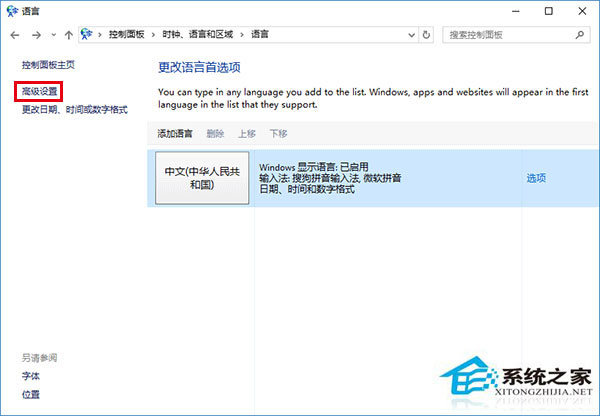 如何關閉Win10新版輸入法語言欄？