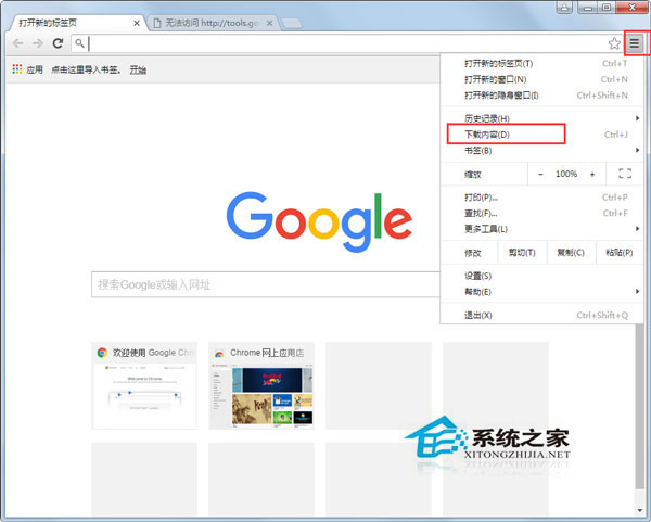Win7系統(tǒng)中crdownload是什么文件？crdownload文件能否刪除？