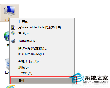 如何查看Win7激活碼？Win7查看系統(tǒng)是否激活的步驟