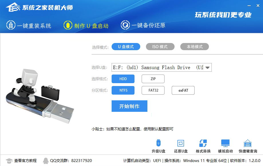 Win11怎么用U盤啟動(dòng) Win11使用U盤啟動(dòng)教程
