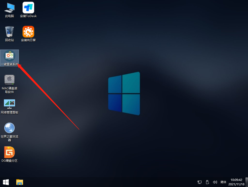 Win11怎么用U盤啟動(dòng) Win11使用U盤啟動(dòng)教程
