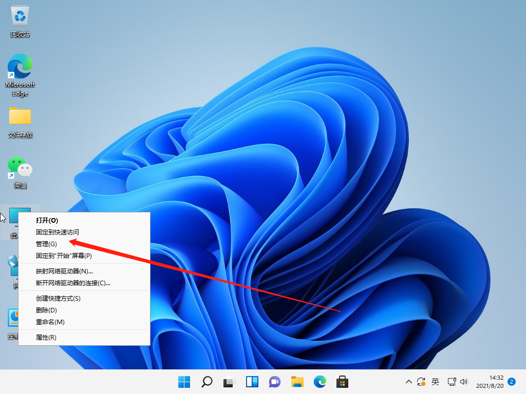 Win11怎么修改賬戶 Win11修改賬戶步驟方法