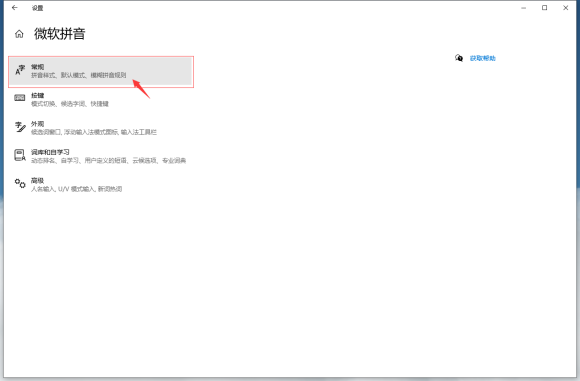 微軟Windows10輸入法BUG解決教程(總結(jié))