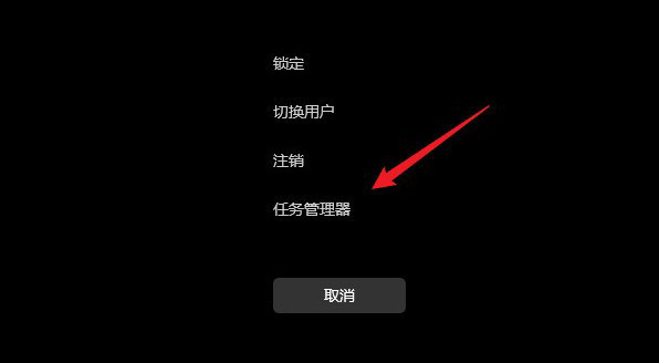 Win11任務管理器在哪里打開？微軟Win11打開任務管理器的幾種方法介紹