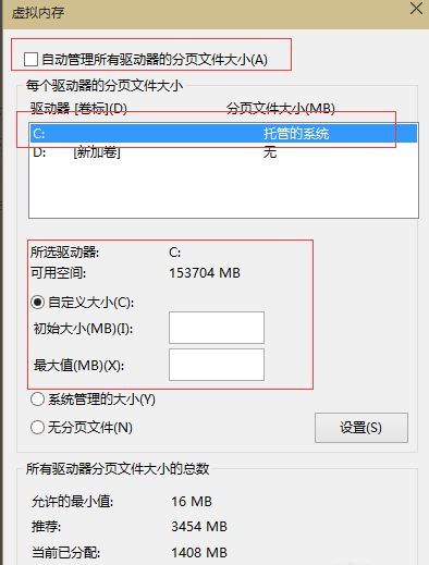 Win11系統怎么設置虛擬內存？Win11虛擬內存設置多少？