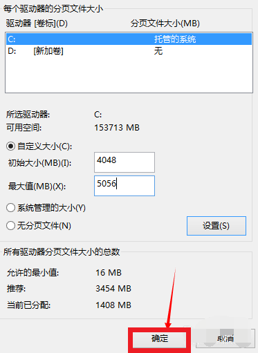 Win11系統怎么設置虛擬內存？Win11虛擬內存設置多少？