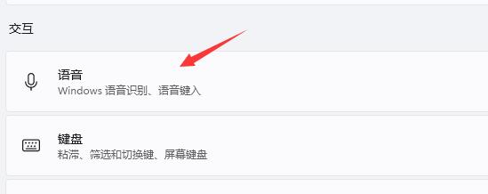 Win11小娜如何開(kāi)啟？Win11開(kāi)啟小娜的方法