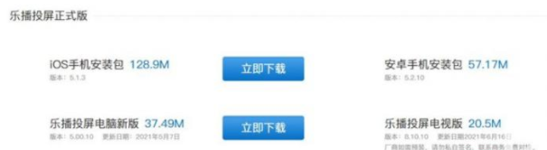 Win11怎么投屏到電視 Win11投屏到電視的設(shè)置教程