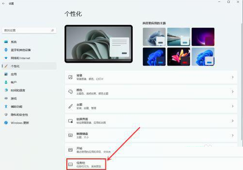 Win11小組件怎么關(guān)閉 Win11系統(tǒng)關(guān)閉小組件教程