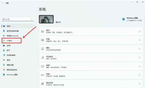 Win11小組件怎么關(guān)閉 Win11系統(tǒng)關(guān)閉小組件教程