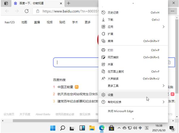 如何在Win11設(shè)置默認(rèn)瀏覽器？Win11設(shè)置默認(rèn)瀏覽器方法