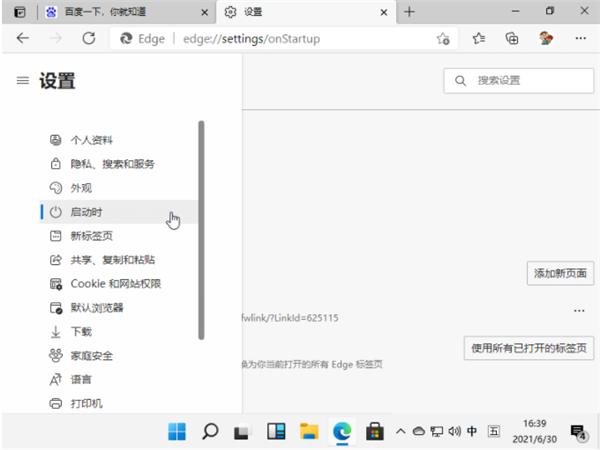 如何在Win11設(shè)置默認(rèn)瀏覽器？Win11設(shè)置默認(rèn)瀏覽器方法