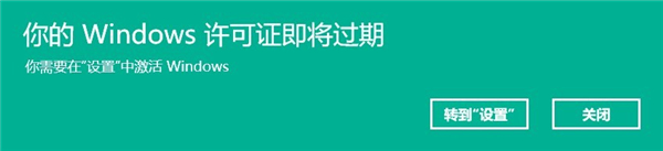 Win11最新版本頻繁提示許可信息即將過期怎么辦？