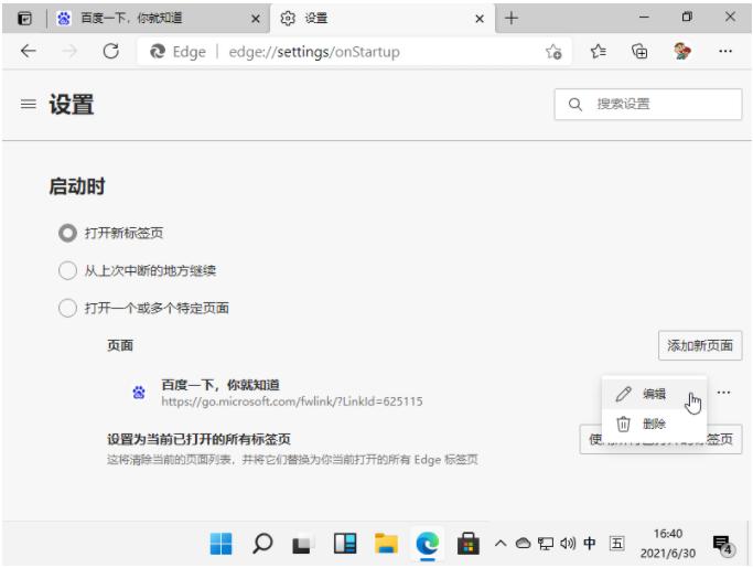 如何在Win11設(shè)置默認(rèn)瀏覽器？Win11設(shè)置默認(rèn)瀏覽器方法