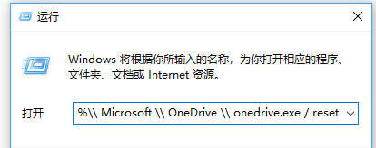 Win10系統OneDrive無法連接提示錯誤代碼0x8004de40怎么辦?