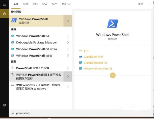 Win10企業版LTSC沒有應用商店如何解決?