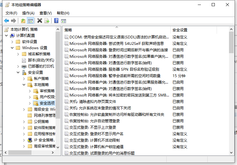 Win10怎么解除系統管理員權限?