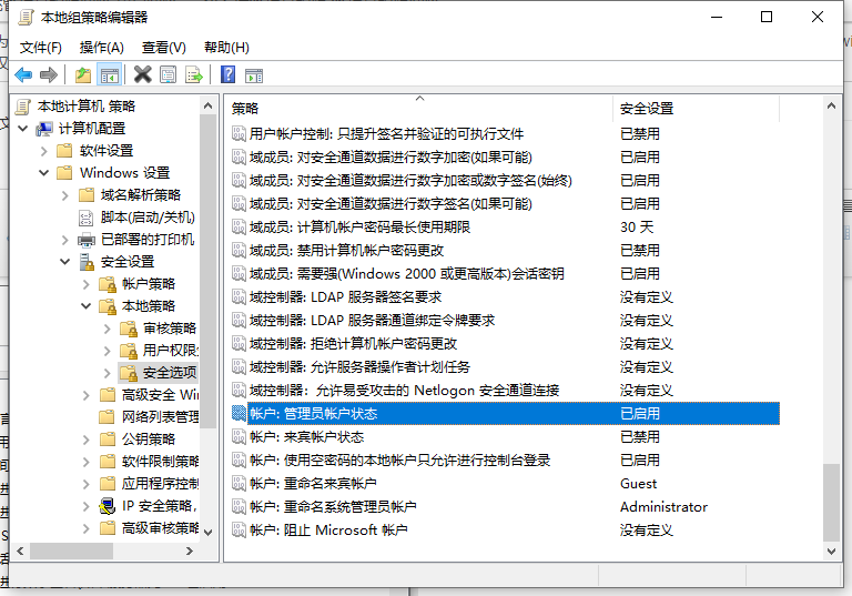 Win10怎么解除系統管理員權限?