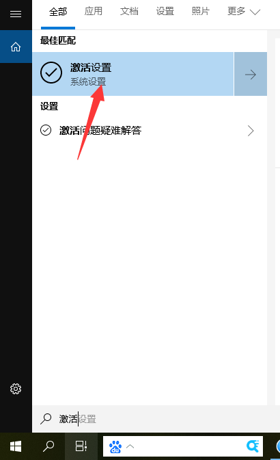 Win10家庭版怎么升級到Win10專業版?